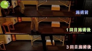 【肉離れ】6日後のダンス発表会に間に合わせたい！②