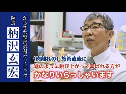 整形外科クリニックで導入されている様子