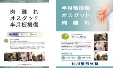整形外科クリニックと同じ施術が受けられる安心感と信頼感